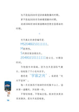 锁城记 - 中学新泛读丛书第5级