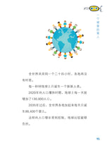 锁城记 - 中学新泛读丛书第5级
