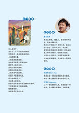 锁城记 - 中学新泛读丛书第5级
