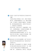 锁城记 - 中学新泛读丛书第5级