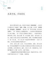 恋恋浮城-希尼尔闪小说与微型小说