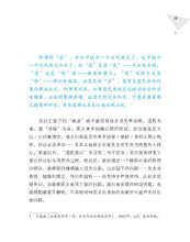 恋恋浮城-希尼尔闪小说与微型小说