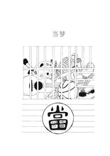 回不去的候车站-小寒奇幻小说集