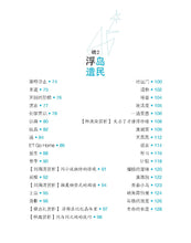 恋恋浮城-希尼尔闪小说与微型小说