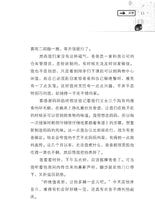 回不去的候车站-小寒奇幻小说集