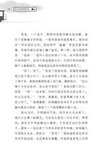 回不去的候车站-小寒奇幻小说集