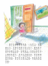 会说话的肥猫－狮城往事绘本系列 4（余广达）Picture book with Hanyu Pinyin