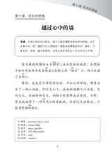 欢乐阅读-小学华文《欢乐伙伴》同步学习(小五下册)