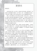 欢乐阅读-小学华文《欢乐伙伴》同步学习(小五下册)