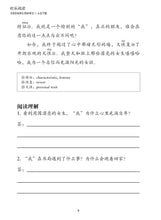 欢乐阅读-小学华文《欢乐伙伴》同步学习(小五下册)