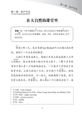 欢乐阅读-小学华文《欢乐伙伴》同步学习(小五上册)