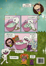 嫑酱紫咧妮妮-赖威敏漫画