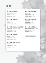 欢乐阅读-小学华文《欢乐伙伴》同步学习(小五下册)