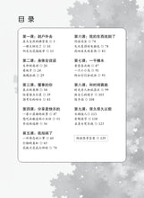 欢乐阅读-小学华文《欢乐伙伴》同步学习(小五上册)