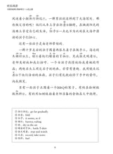 欢乐阅读-小学华文《欢乐伙伴》同步学习(小五上册)