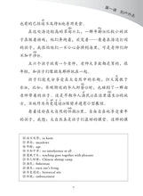 欢乐阅读-小学华文《欢乐伙伴》同步学习(小五上册)