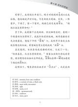 欢乐阅读-小学华文《欢乐伙伴》同步学习(小五下册)