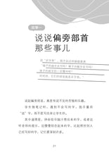 华文老师趣味故事-穆军文集
