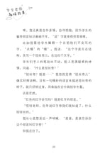 华文老师趣味故事-穆军文集