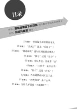 华文老师趣味故事-穆军文集