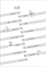 顽皮故事集 - 侯文咏作品新加坡学生晨读本
