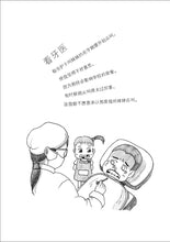 顽皮故事集 - 侯文咏作品新加坡学生晨读本