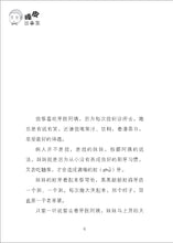 顽皮故事集 - 侯文咏作品新加坡学生晨读本