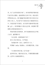 顽皮故事集 - 侯文咏作品新加坡学生晨读本