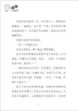 顽皮故事集 - 侯文咏作品新加坡学生晨读本