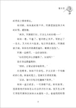 顽皮故事集 - 侯文咏作品新加坡学生晨读本