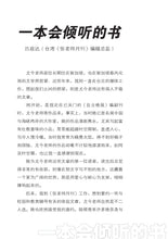 听青春在哭泣 - 尤今青少年小说