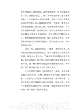 听青春在哭泣 - 尤今青少年小说