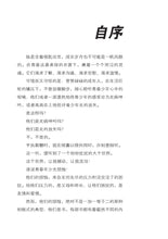 听青春在哭泣 - 尤今青少年小说