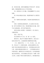 听青春在哭泣 - 尤今青少年小说