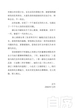 听青春在哭泣 - 尤今青少年小说