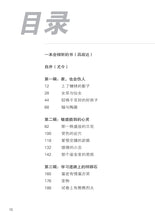 听青春在哭泣 - 尤今青少年小说