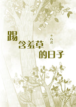 跨越地平线 - 文萃分类读本