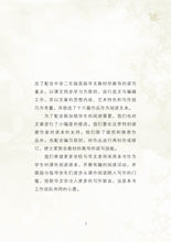 跨越地平线 - 文萃分类读本