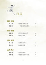 跨越地平线 - 文萃分类读本