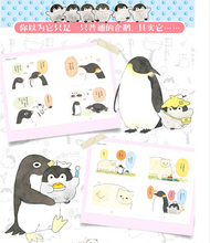 正能量企鹅系列：活在世上了不起