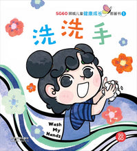 SG60狮城儿童健康成长图画书系列 / 全10册 Picture Book with Hanyu Pinyin