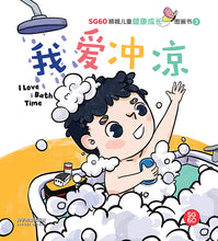 SG60狮城儿童健康成长图画书系列 / 全10册 Picture Book with Hanyu Pinyin