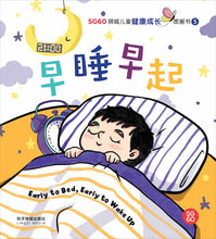 SG60狮城儿童健康成长图画书系列 / 全10册 Picture Book with Hanyu Pinyin