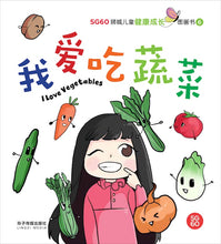 SG60狮城儿童健康成长图画书系列 / 全10册 Picture Book with Hanyu Pinyin