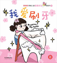 SG60狮城儿童健康成长图画书系列 / 全10册 Picture Book with Hanyu Pinyin