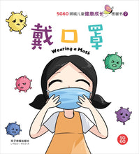 SG60狮城儿童健康成长图画书系列 / 全10册 Picture Book with Hanyu Pinyin