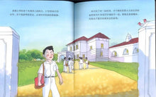 哈利成长-李光耀的青年时代 Harry Grows Up