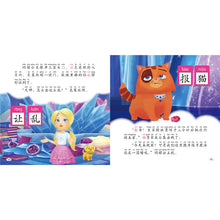 梦境奇遇记拼读故事.承担责任 Children book with Hanyu Pinyin