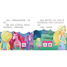 梦境奇遇记拼读故事.珍惜友谊 Children book with Hanyu Pinyin