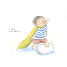 弟弟的小被子（精装）Picture book without Hanyu Pinyin